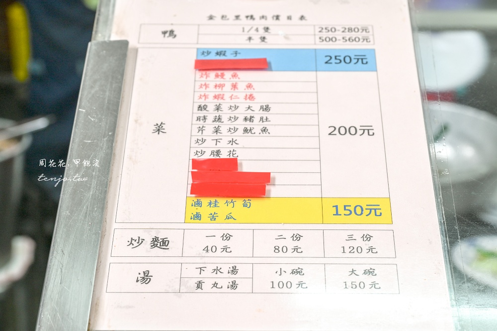 【金山美食餐廳】金包里鴨肉 金山老街人氣最高就這家！平價大份量客人自己端菜到座位上