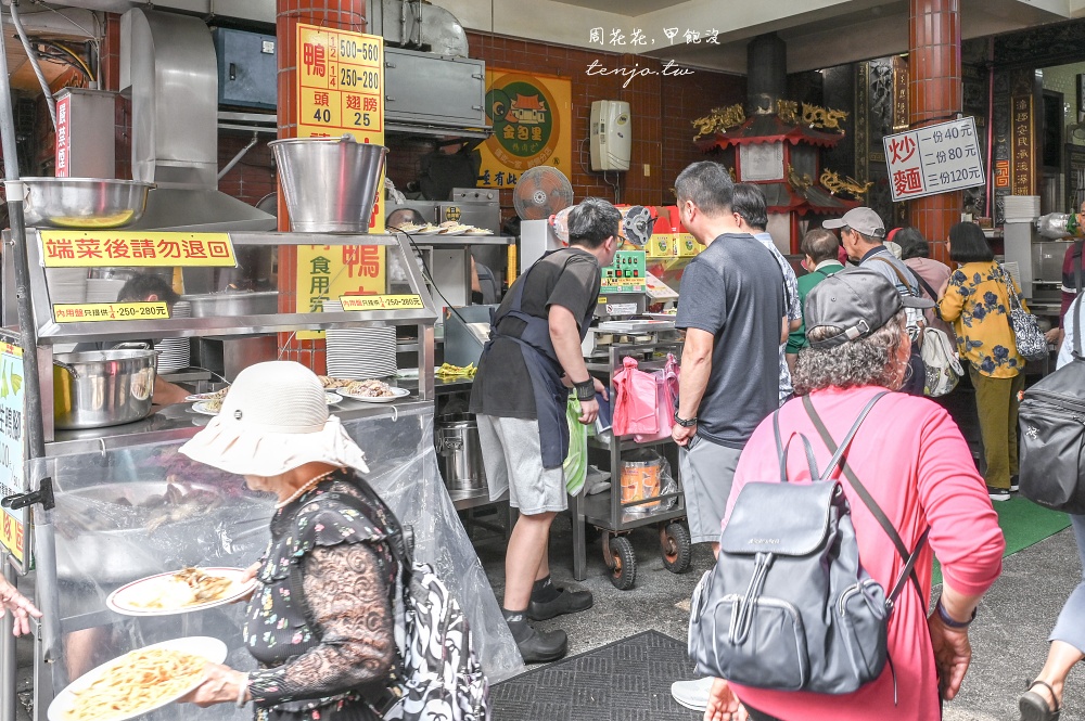 【金山美食餐廳】金包里鴨肉 金山老街人氣最高就這家！平價大份量客人自己端菜到座位上
