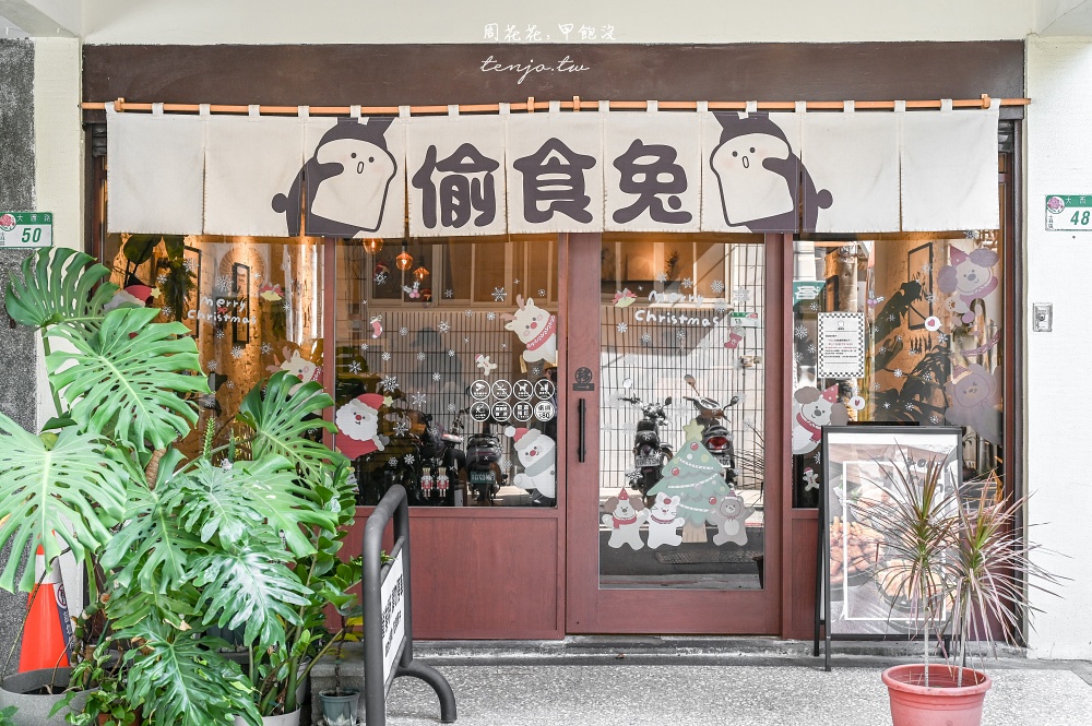 即時熱門文章：【台北士林美食】偷食兔 人氣評價都很高的士林早餐店！菜單推薦必點肉蛋吐司鍋煎蛋餅