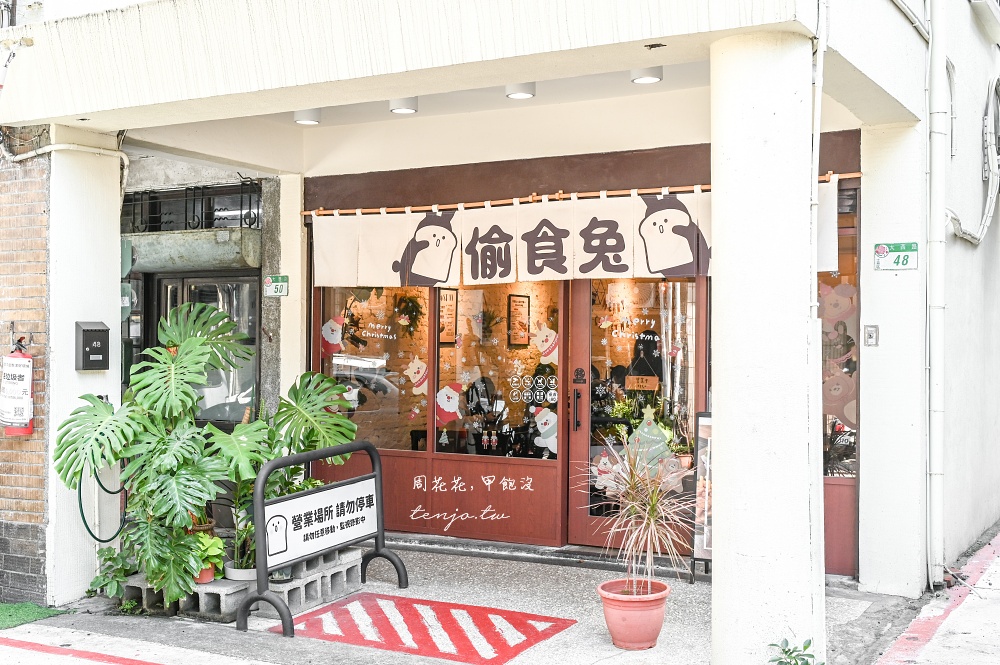 【台北士林美食】偷食兔 人氣評價都很高的士林早餐店！菜單推薦必點肉蛋吐司鍋煎蛋餅