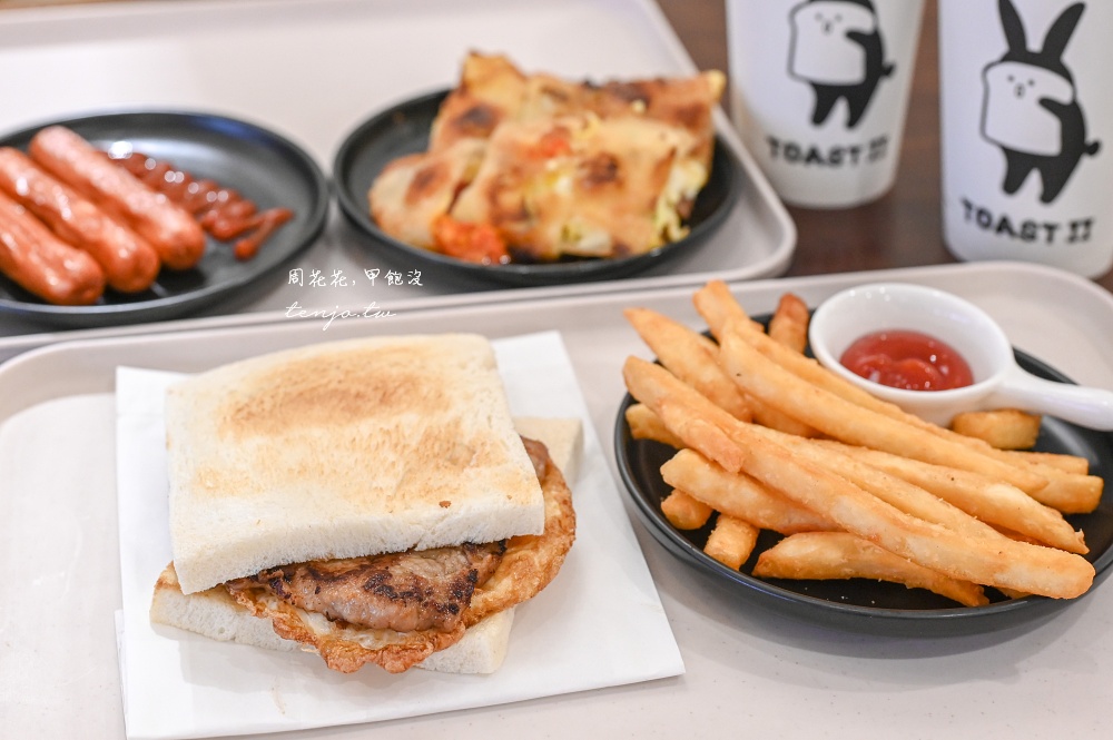 【台北士林美食】偷食兔 人氣評價都很高的士林早餐店！菜單推薦必點肉蛋吐司鍋煎蛋餅