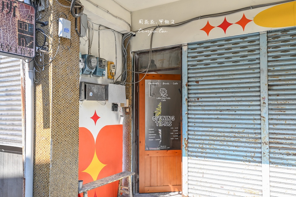 【北投咖啡廳】小紅花Cafe 台北手作咖啡廳推薦！低消一杯飲料60元就能免費體驗毛根花