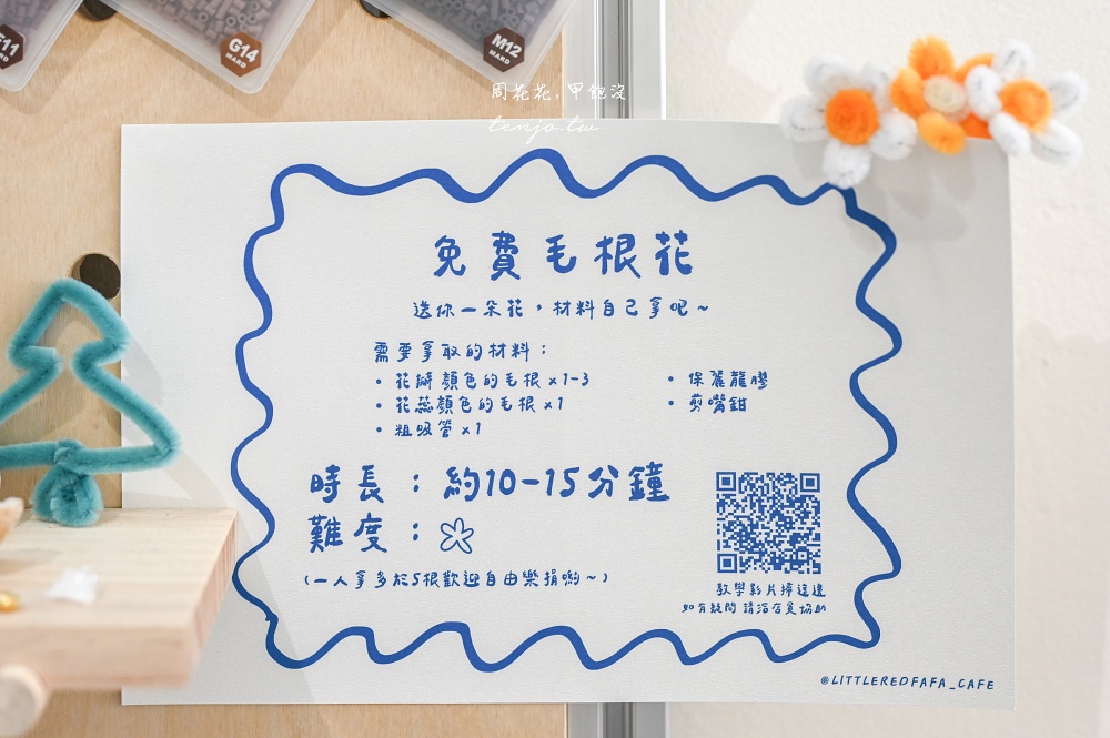 【北投咖啡廳】小紅花Cafe 台北手作咖啡廳推薦！低消一杯飲料60元就能免費體驗毛根花