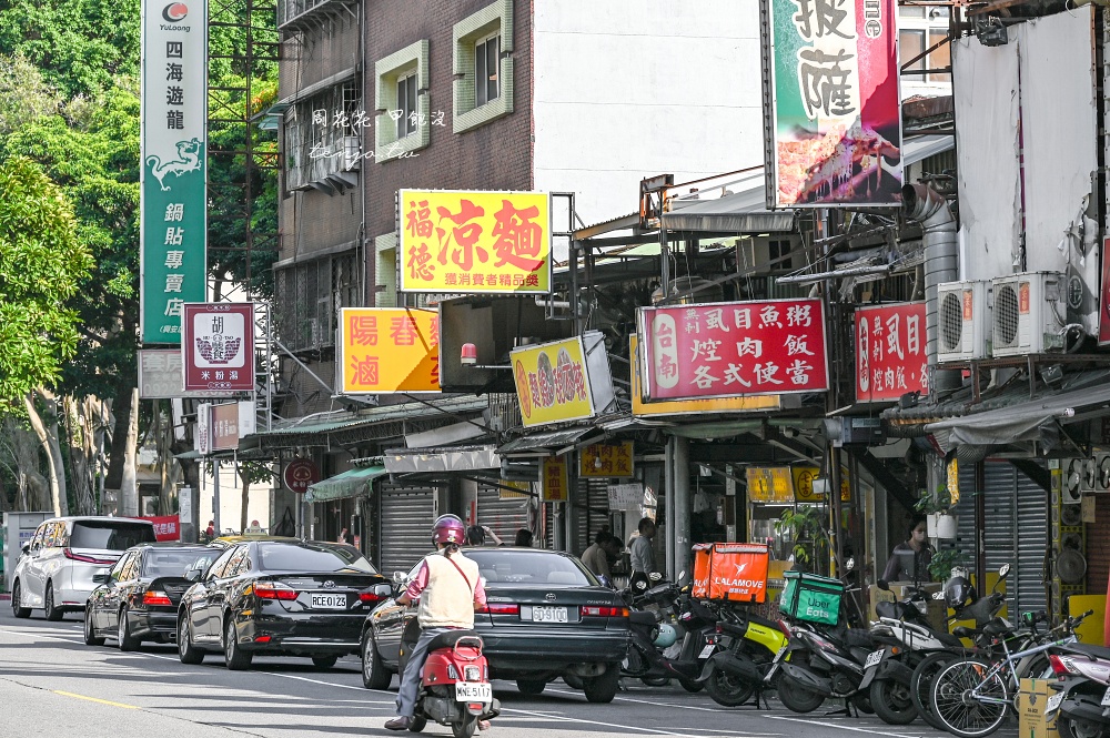【興安街美食小吃】福德涼麵總店 台北24小時營業涼麵店！菜單推薦必點涼麵+三合一湯