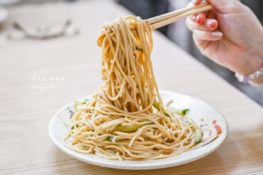 【興安街美食小吃】福德涼麵總店 台北24小時營業涼麵店！菜單推薦必點涼麵+三合一湯