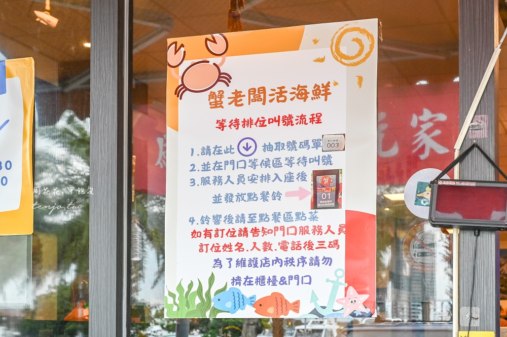 【宜蘭頭城美食】蟹老闆活海鮮 食尚玩家推薦烏石港海鮮餐廳！在地漁船獨家合作新鮮直送