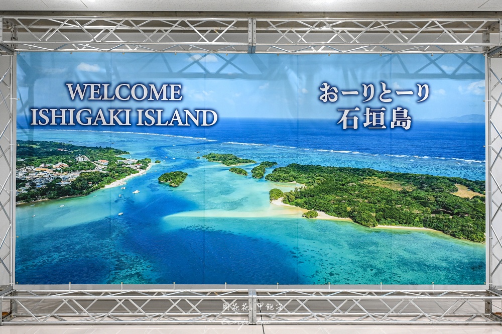 【石垣島機場攻略】台灣直飛石垣島只要50分鐘!機場到市區交通巴士租車方便商店超好買 【石垣島機場攻略】台灣直飛石垣島只要50分鐘!機場到市區交通巴士租車方便商店超好買