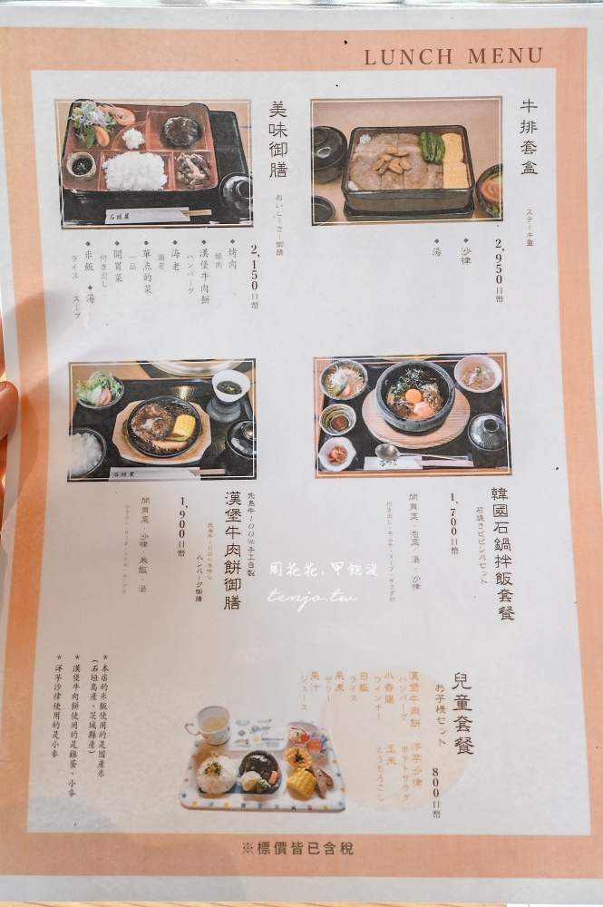 【石垣島燒肉餐廳】石垣牛燒肉石垣屋 網友高評價推薦美食！午餐套餐1,700円起就吃得到