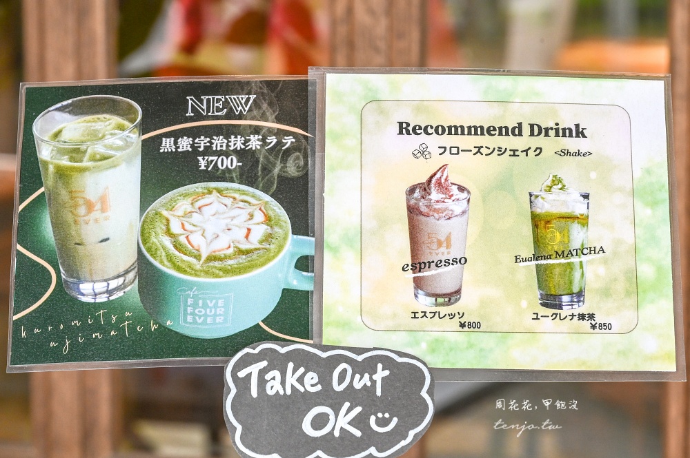 【石垣島咖啡推薦】CAFE FIVE FOUR EVER 八重山傳統工藝品直營咖啡店！裝潢極高質感