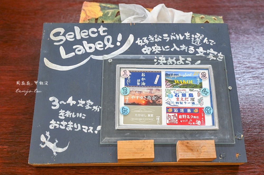 【石垣島景點】手作り体験工房ゆんたく 石垣島辣油手作體驗!30種食材隨你配專屬商標瓶 【石垣島景點】手作り体験工房ゆんたく 石垣島辣油手作體驗!30種食材隨你配專屬商標瓶