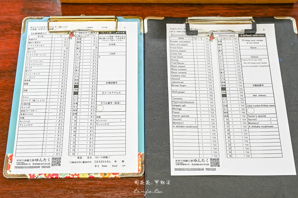【石垣島景點】手作り体験工房ゆんたく 石垣島辣油手作體驗!30種食材隨你配專屬商標瓶 【石垣島景點】手作り体験工房ゆんたく 石垣島辣油手作體驗!30種食材隨你配專屬商標瓶