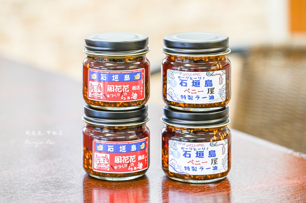 【石垣島景點】手作り体験工房ゆんたく 石垣島辣油手作體驗！30種食材隨你配專屬商標瓶