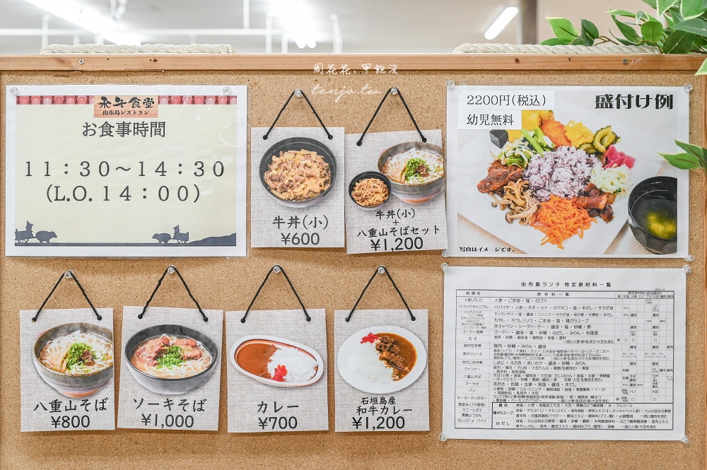 【石垣島景點推薦】由布島水牛車體驗!聽三線演奏渡水到由布島亞熱帶植物樂園看蝴蝶 【石垣島景點推薦】由布島水牛車體驗!聽三線演奏渡水到由布島亞熱帶植物樂園看蝴蝶