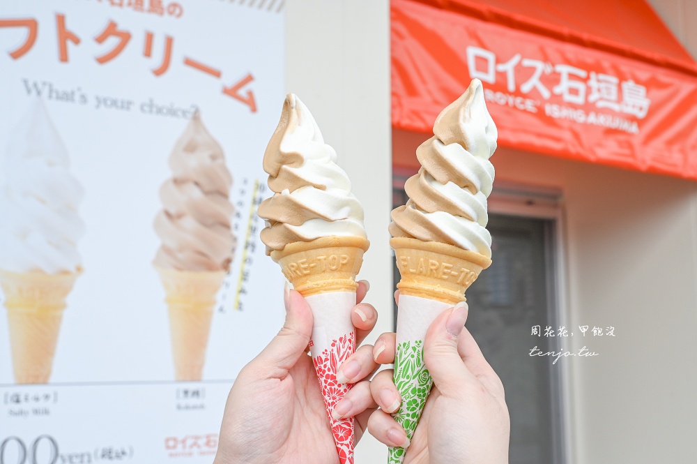 【德村菓子店】在地居民推薦零食餅乾店！Royce’石垣島限定海鹽巧克力洋芋片黑糖巧克力