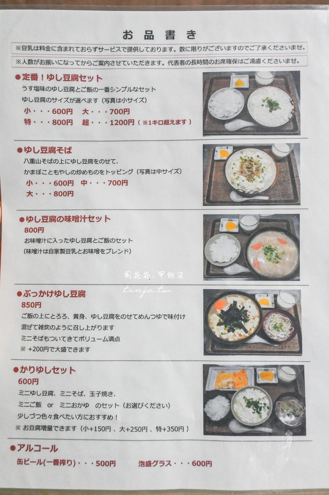 【石垣島早餐推薦】豆腐之比嘉 天未亮就在排隊的超人氣在地美食！手作ゆし豆腐香濃好吃