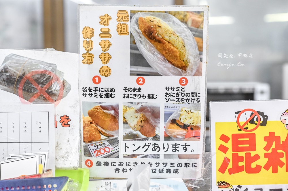 【石垣島美食】知念商會 萬能雜貨店超狂炸雞排飯糰！在地人推薦隱藏版美食高校生最愛