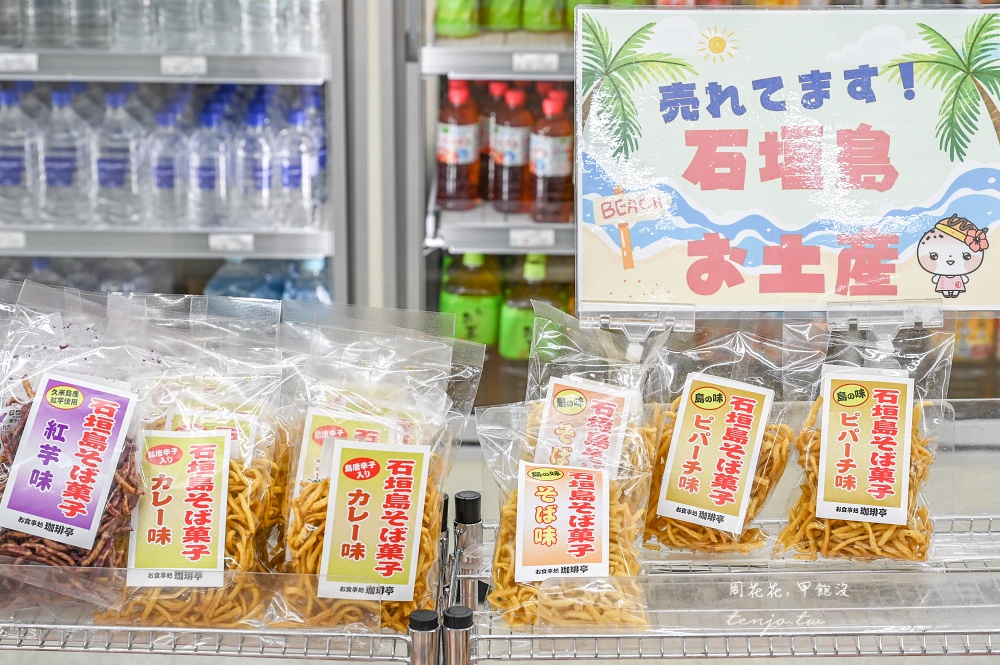 【石垣島美食】知念商會 萬能雜貨店超狂炸雞排飯糰！在地人推薦隱藏版美食高校生最愛