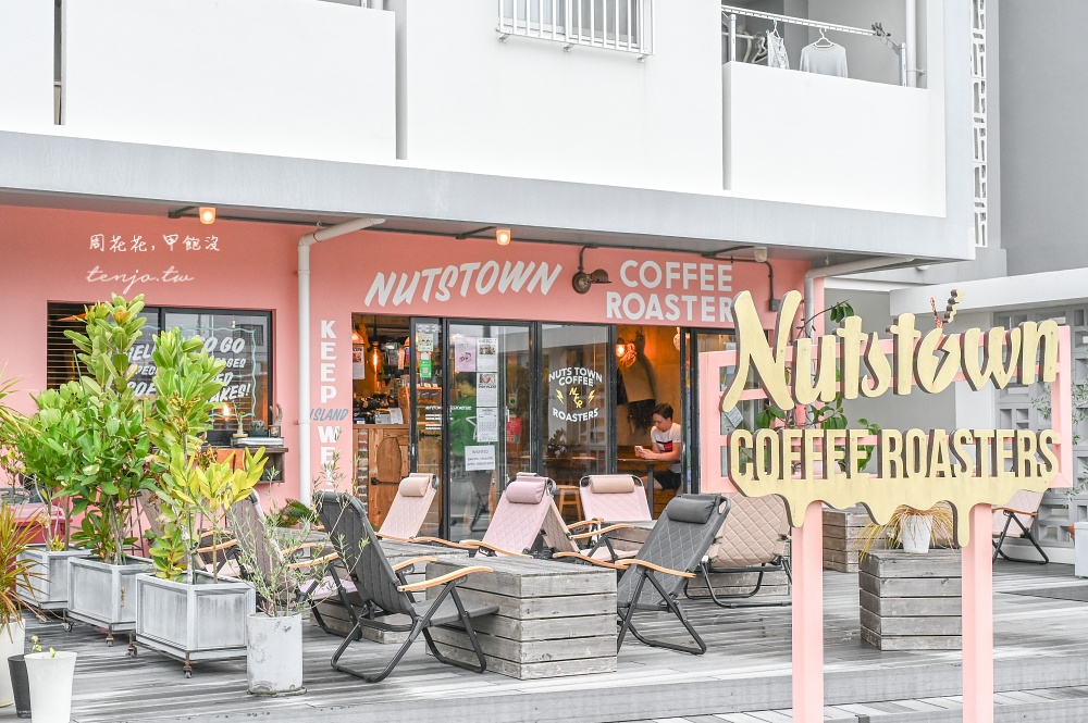 【石垣島咖啡】NUTSTOWN COFFEEROASTERS 自家烘焙美式風格咖啡店！甜點好吃推薦