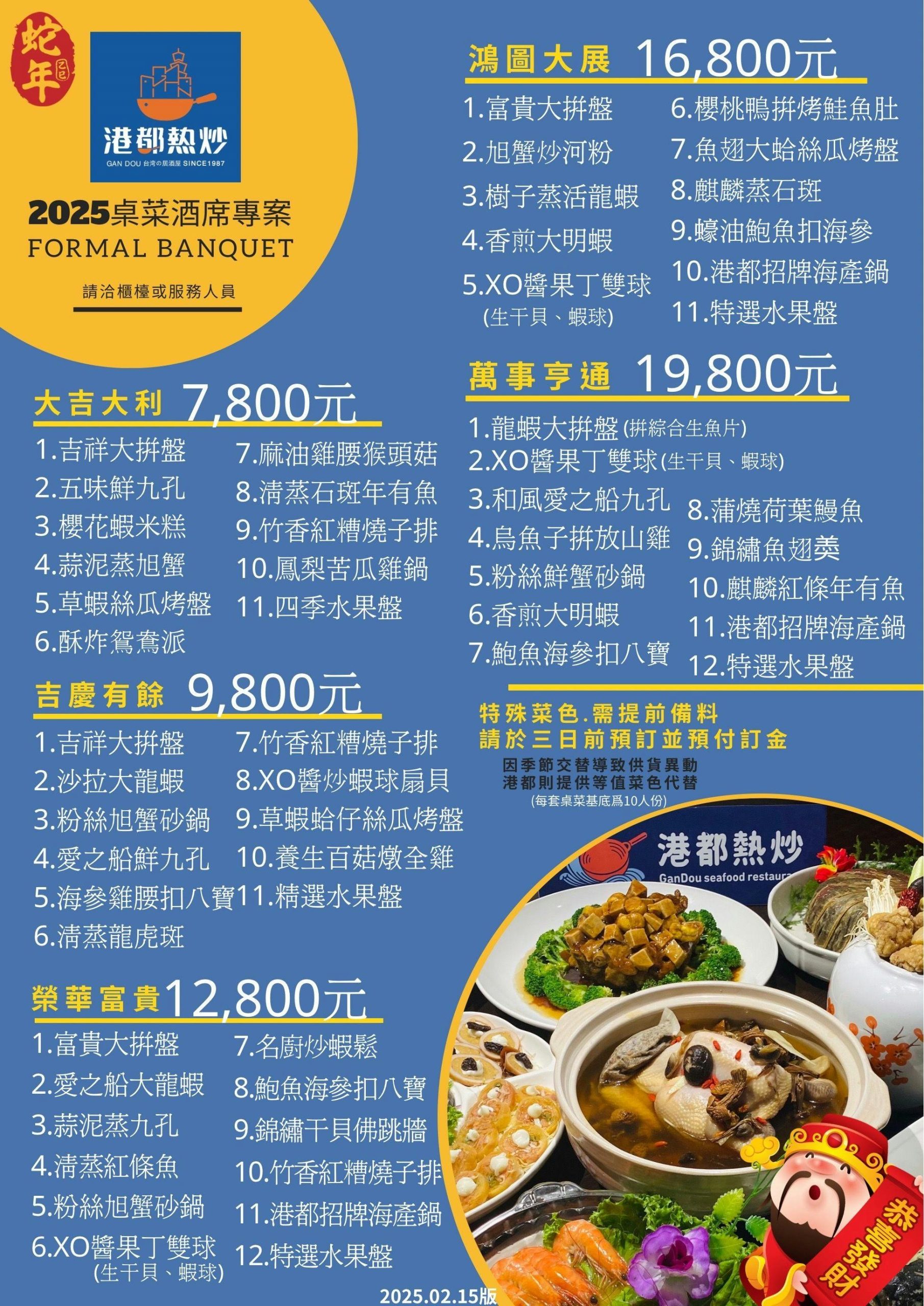 【雙連美食餐廳推薦】港都熱炒民生東旗艦店 超人氣台北平價熱炒!內用白飯冰淇淋吃到飽 【雙連美食餐廳推薦】港都熱炒民生東旗艦店 超人氣台北平價熱炒!內用白飯冰淇淋吃到飽