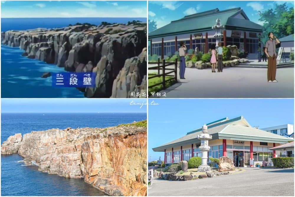 【和歌山景點推薦】南紀白濱一日遊景點地圖：三段壁/千疊敷/圓月島/Toretore海鮮市場