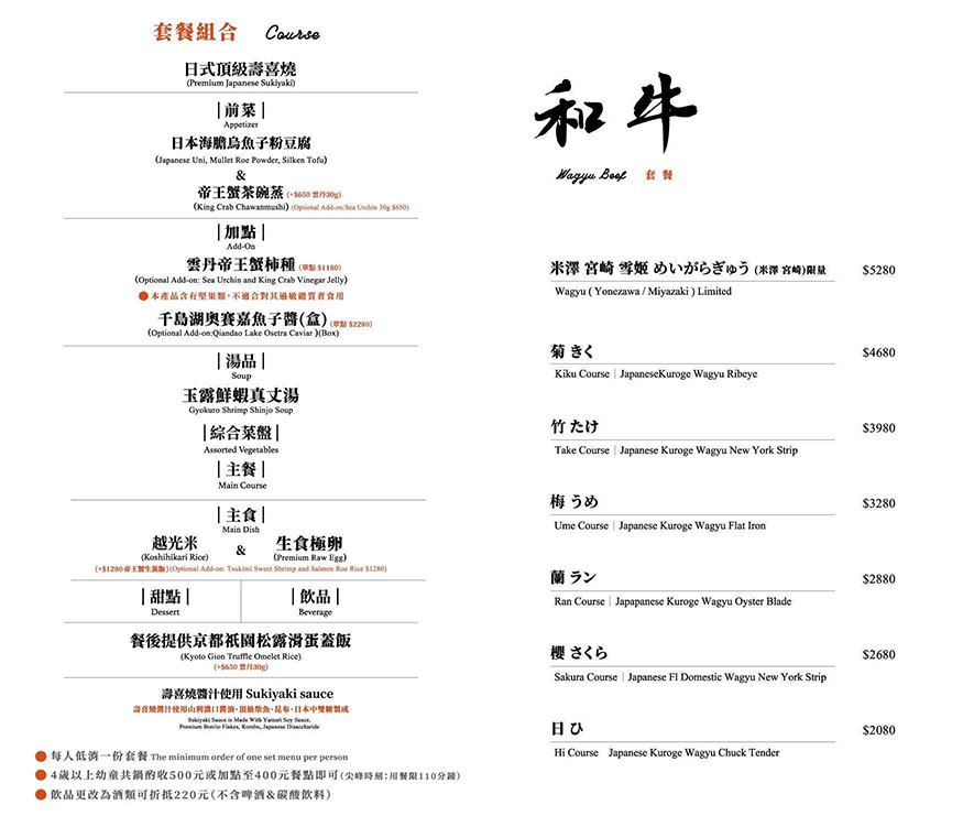 【祇園.禪院壽喜燒】傳承京都百年老店職人精神!郭台銘/王齊麟推薦台北壽喜燒專門店 【祇園.禪院壽喜燒】傳承京都百年老店職人精神!郭台銘/王齊麟推薦台北壽喜燒專門店