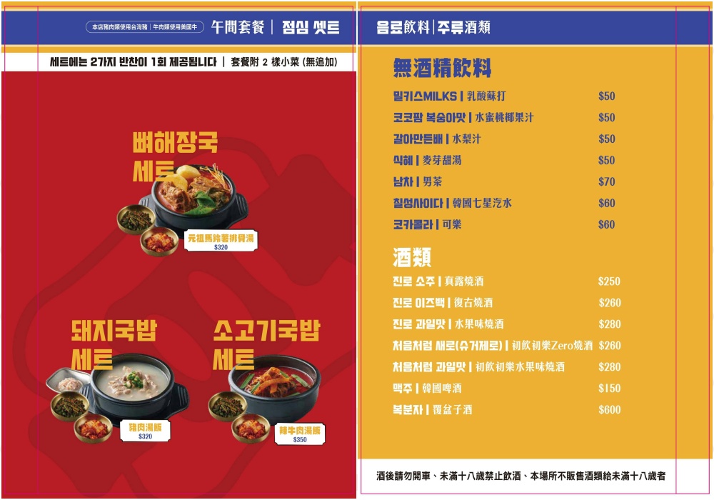 【台北合江街美食】UNCLE-K 馬鈴薯排骨火鍋店 韓國老闆道地韓式料理!可訂位午餐划算 【台北合江街美食】UNCLE-K 馬鈴薯排骨火鍋店 韓國老闆道地韓式料理!可訂位午餐划算