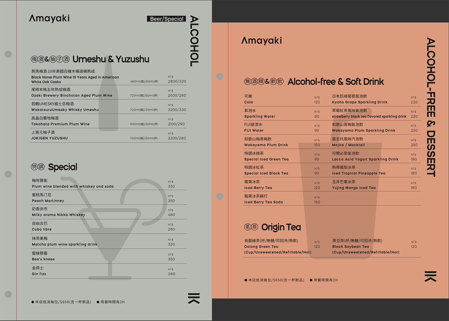 【台北大直美食】天燒現代居酒屋 超驚艷乾式熟成黃金雞串燒！菜單無雷隨便點都好吃推薦