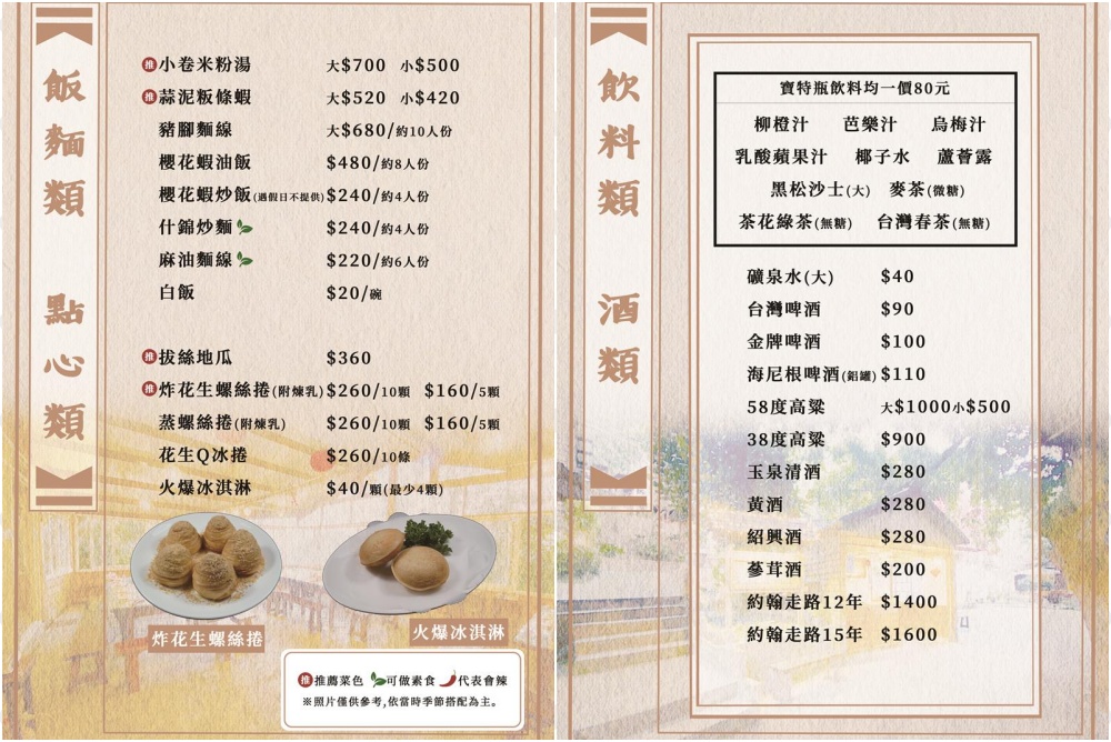 【五股凌雲路美食】碧瑤山莊 觀音山土雞城推薦！小木屋庭園餐廳平價菜單份量大CP值高