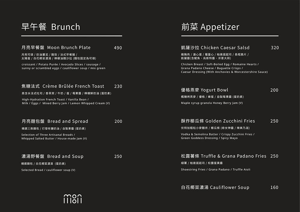 【中山國中咖啡】Moon Baking studio松山店 好吃自家烘焙麵包店！菜單推薦必點紅豆圓法