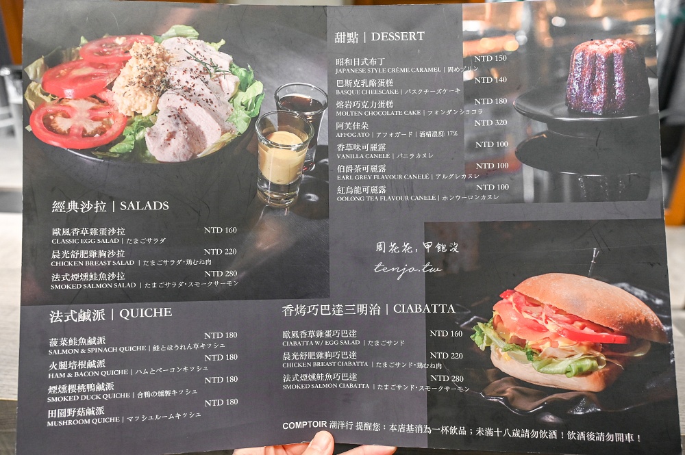 【COMPTOIR潮洋行】大稻埕老屋咖啡廳推薦!復古天井複合式空間,戶外座位舒適愜意 【COMPTOIR潮洋行】大稻埕老屋咖啡廳推薦!復古天井複合式空間,戶外座位舒適愜意