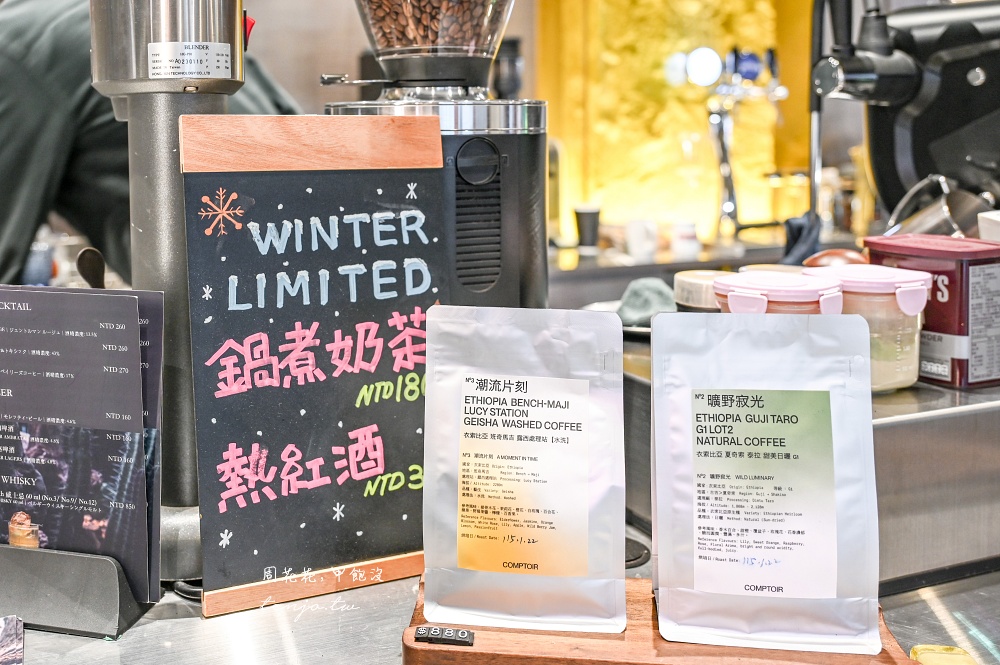 【COMPTOIR潮洋行】大稻埕老屋咖啡廳推薦!復古天井複合式空間,戶外座位舒適愜意 【COMPTOIR潮洋行】大稻埕老屋咖啡廳推薦!復古天井複合式空間,戶外座位舒適愜意