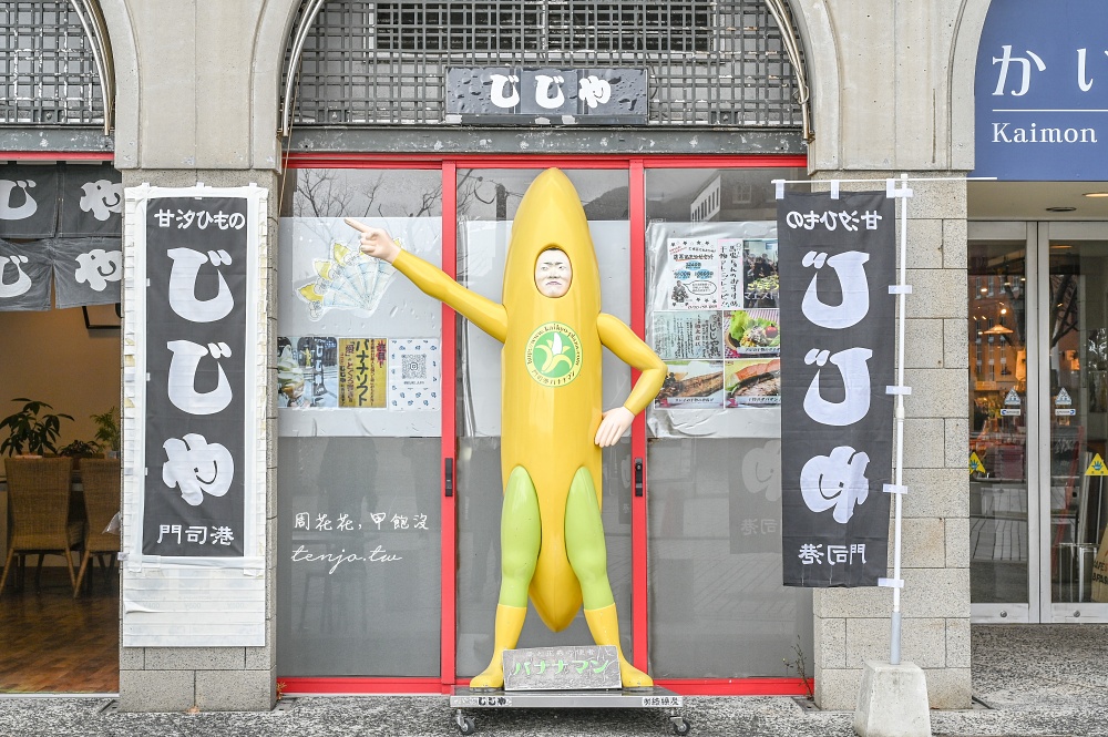 【北九州景點】門司港一日遊行程規劃：小倉福岡出發交通/景點美食地圖，推薦同遊下關市