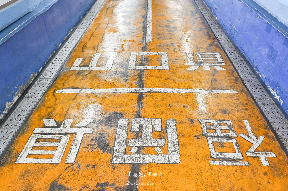 【北九州旅遊景點推薦】關門海峽隧道人行道：福岡縣門司港怎麼去山口縣下關交通攻略