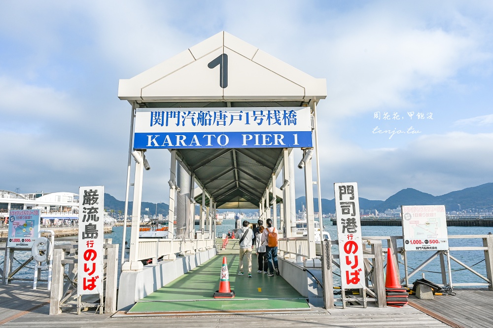 【北九州旅遊景點推薦】關門海峽隧道人行道：福岡縣門司港怎麼去山口縣下關交通攻略