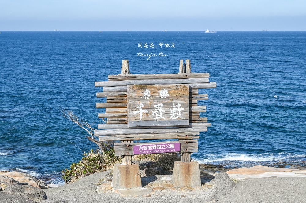 【和歌山景點推薦】南紀白濱一日遊景點地圖：三段壁/千疊敷/圓月島/Toretore海鮮市場