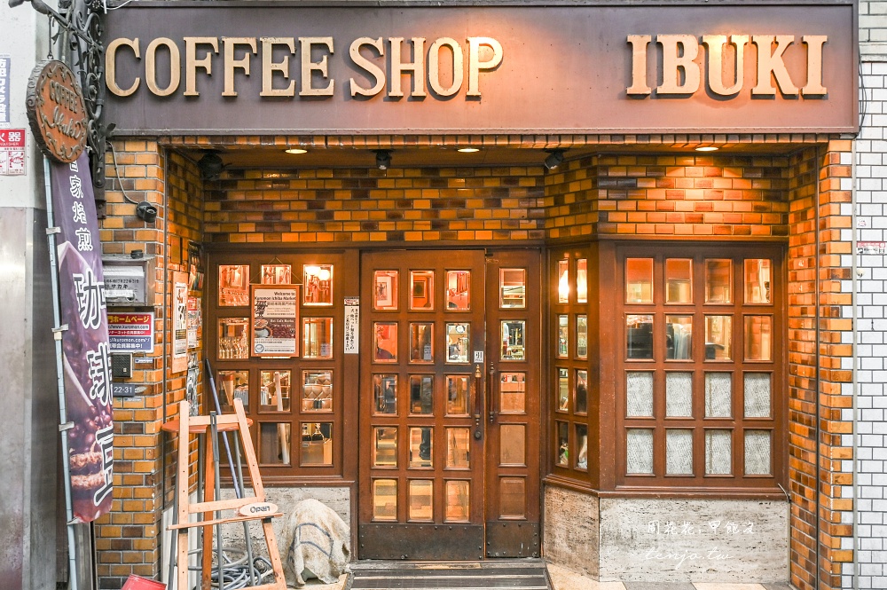 【大阪咖啡廳】伊吹珈琲店 黑門市場早餐推薦！35年老派昭和咖啡廳平價美味日本人也很愛