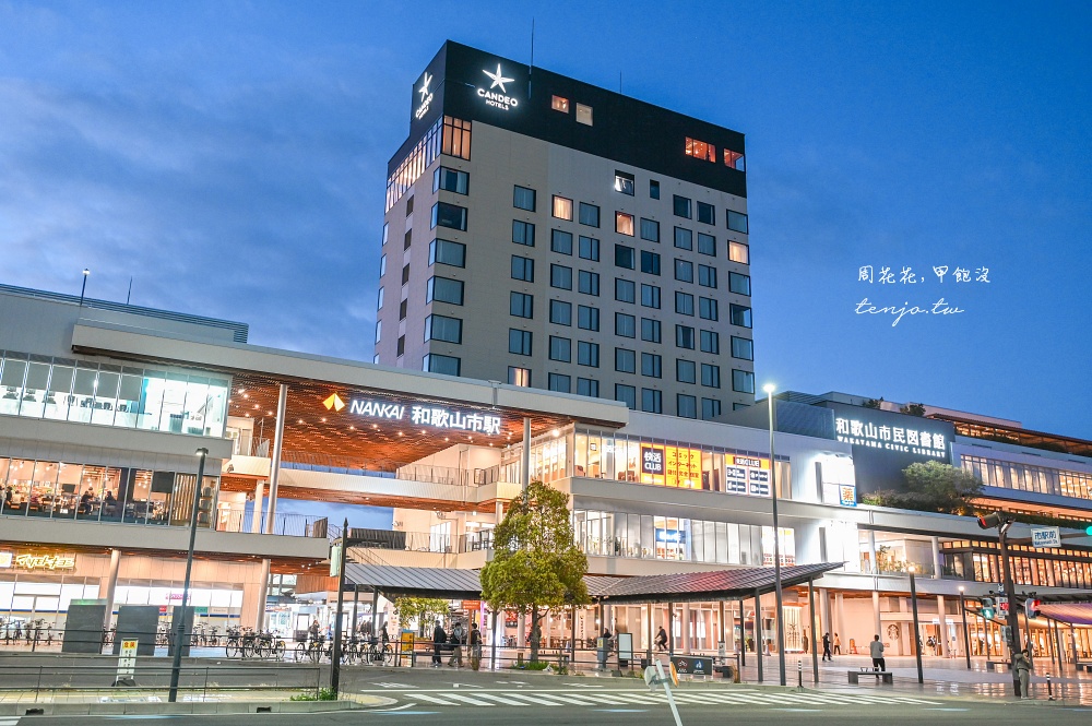 【南海和歌山光芒飯店】和歌山車站住宿推薦！交通方便樓下就是JR車站+商場，房間景觀美