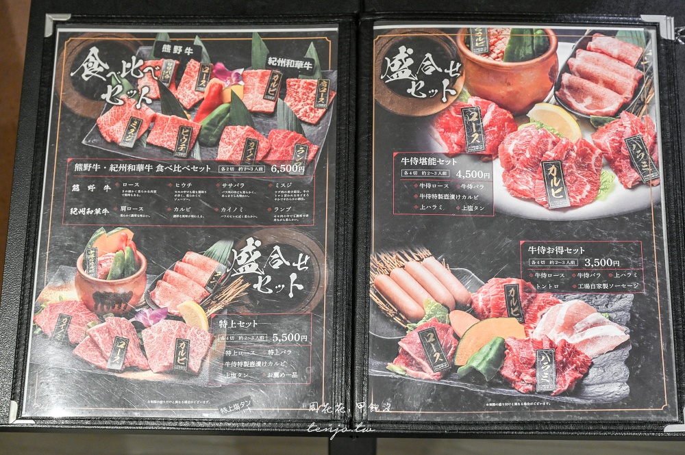 【和歌山美食】北川牛武士Kino店 熊野牛&紀州和華牛都吃得到！奢華和歌山燒肉餐廳推薦