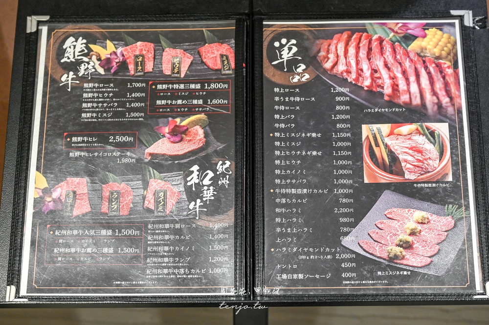 【和歌山美食】北川牛武士Kino店 熊野牛&紀州和華牛都吃得到！奢華和歌山燒肉餐廳推薦