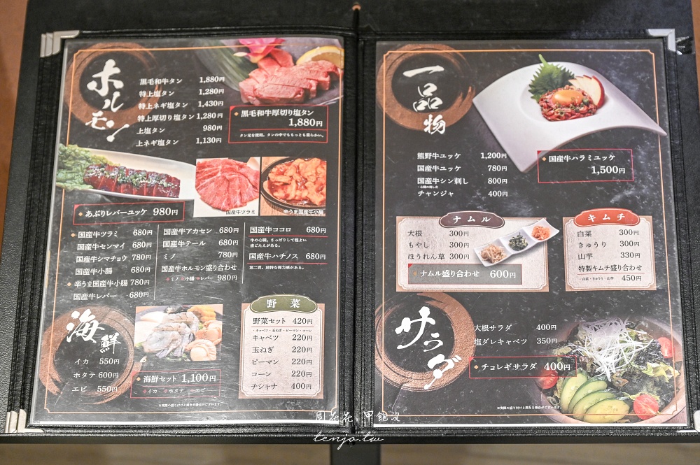 【和歌山美食】北川牛武士Kino店 熊野牛&紀州和華牛都吃得到!奢華和歌山燒肉餐廳推薦 【和歌山美食】北川牛武士Kino店 熊野牛&紀州和華牛都吃得到!奢華和歌山燒肉餐廳推薦