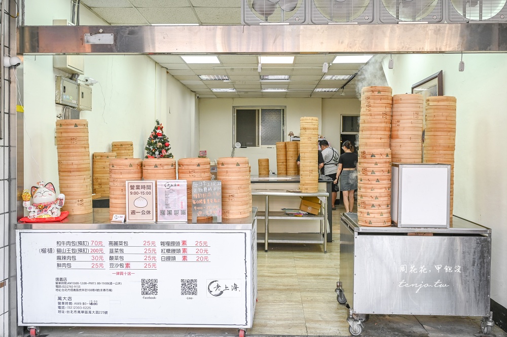 【台北萬華美食推薦】老上海包子萬大店 老麵發酵每天手工製作！饅頭20元起買十送一優惠