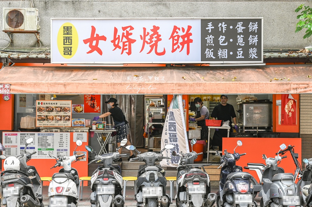 【民生社區美食】墨西哥女婿燒餅 名廚詹姆士推薦手作燒餅墨西哥捲餅！台墨混血超級好吃