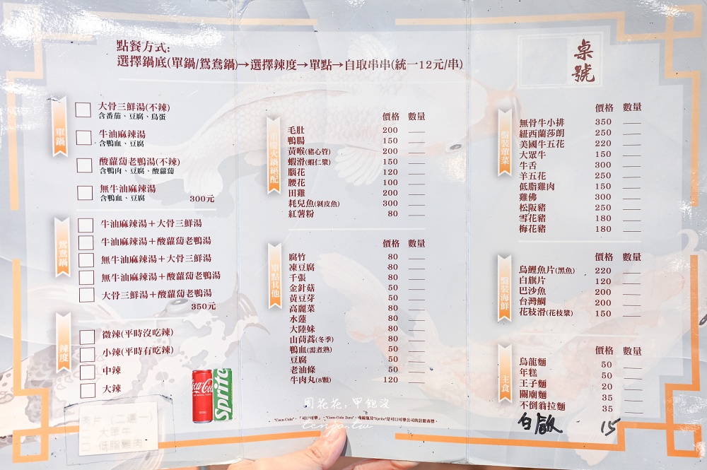 【新店美食推薦】姐夫重慶串串鍋總店 老闆是四川重慶人！一串12元麻辣鍋口味道地超好吃