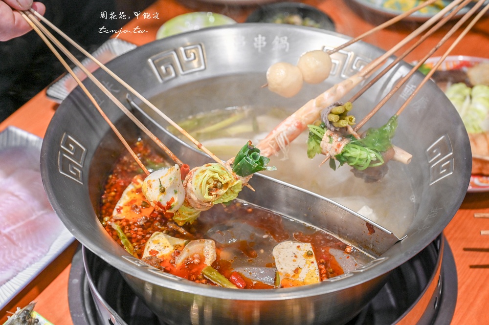 【新店美食推薦】姐夫重慶串串鍋總店 老闆是四川重慶人！一串12元麻辣鍋口味道地超好吃