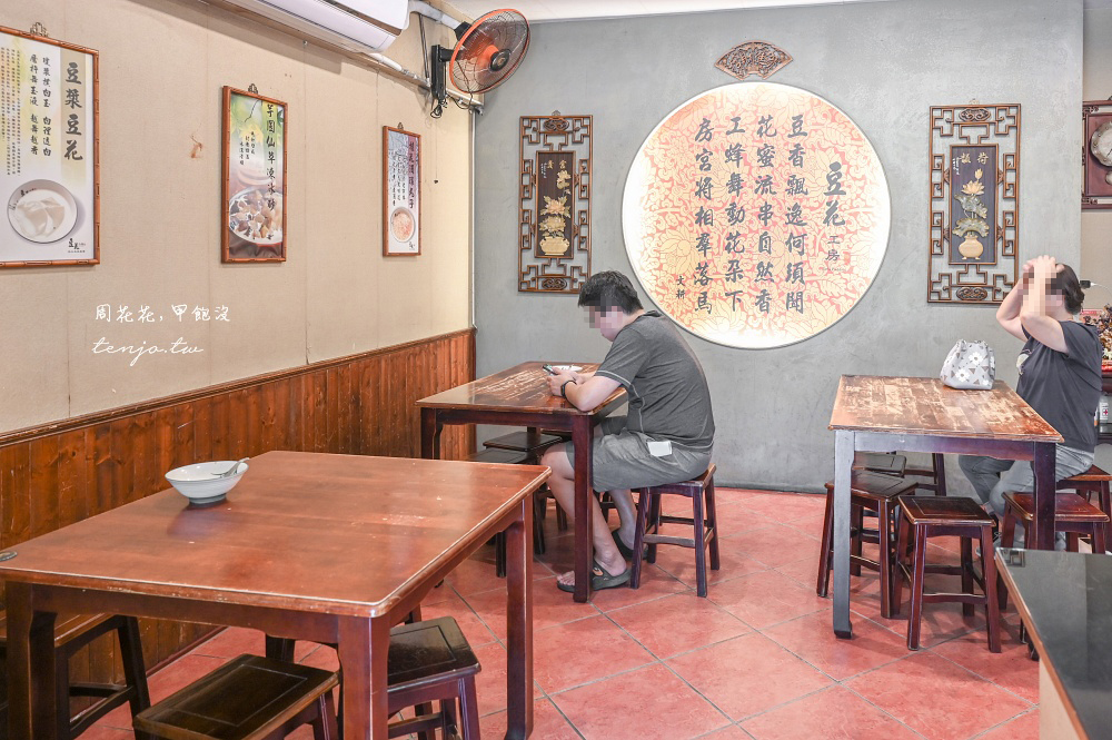 【新店光明街美食】豆花工房豆花專賣店 菜單推薦必點黑糖冰沙豆花!任選配料消暑好吃 【新店光明街美食】豆花工房豆花專賣店 菜單推薦必點黑糖冰沙豆花!任選配料消暑好吃