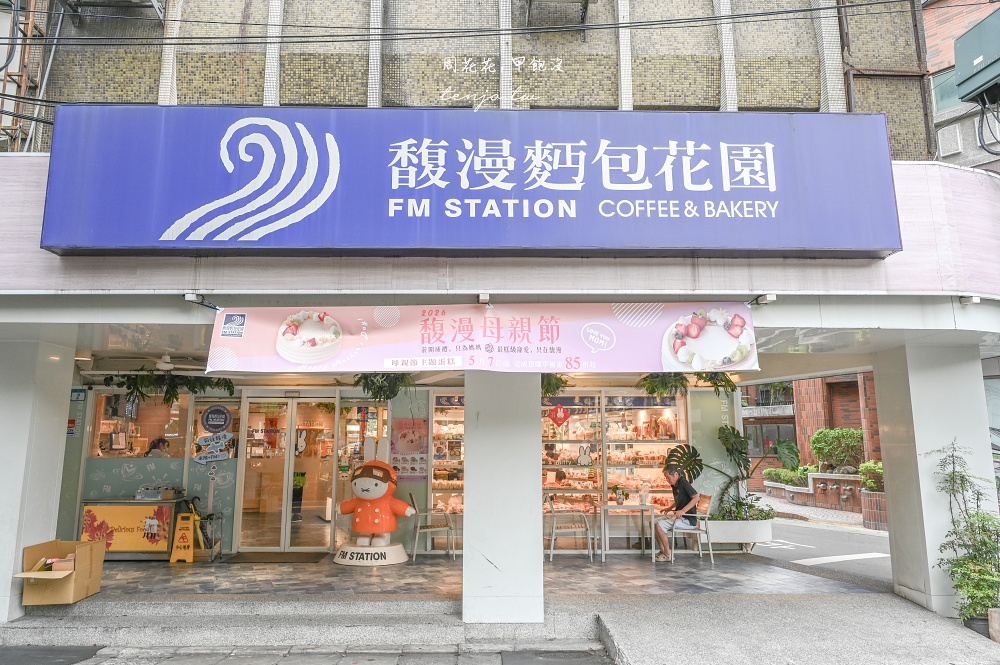 【馥漫麵包花園】母親節蛋糕早鳥預購優惠中！買指定蛋糕送保冷袋還能加購miffy周邊