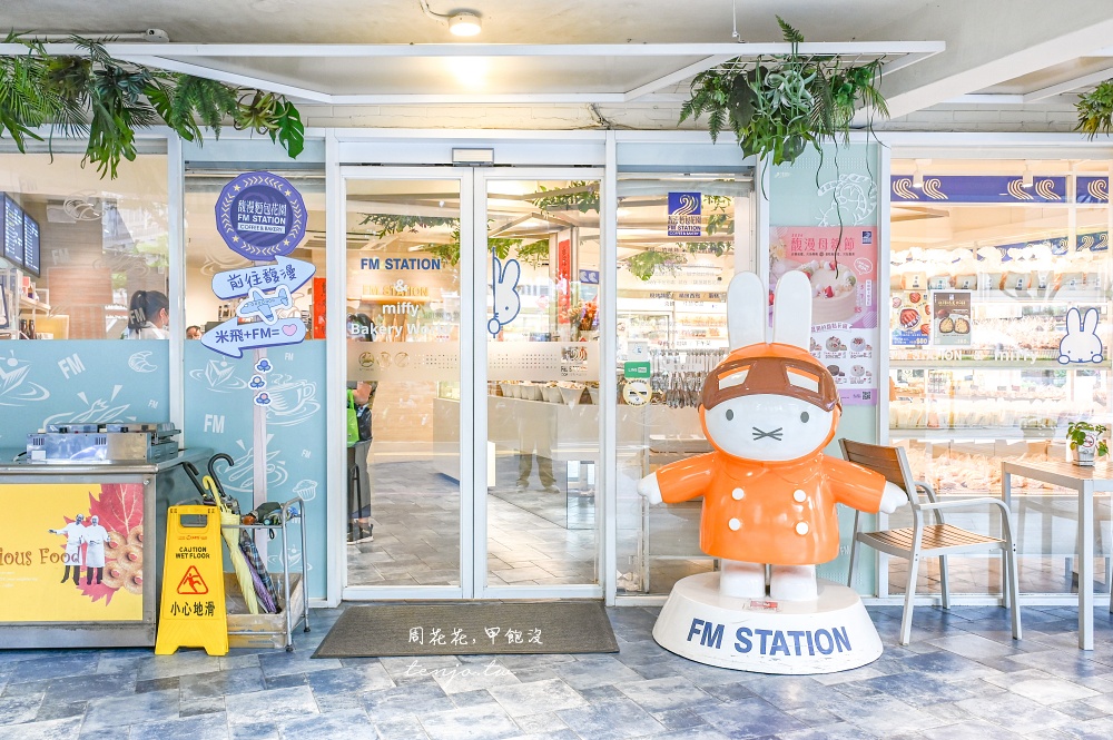 【馥漫麵包花園】母親節蛋糕早鳥預購優惠中！買指定蛋糕送保冷袋還能加購miffy周邊