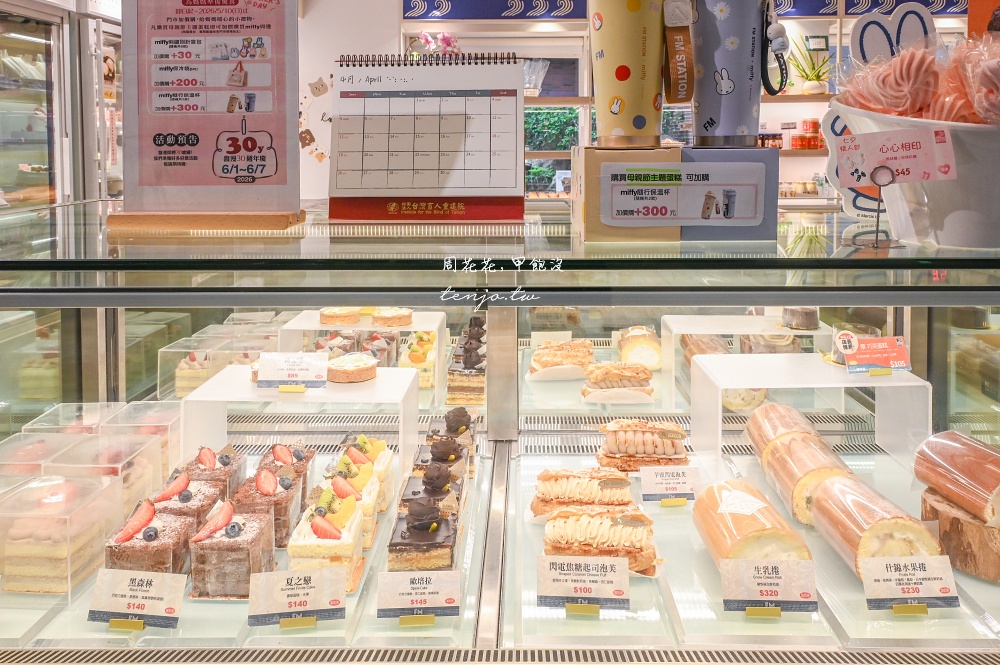 【馥漫麵包花園】母親節蛋糕早鳥預購優惠中！買指定蛋糕送保冷袋還能加購miffy周邊