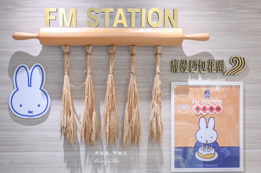 【馥漫麵包花園】母親節蛋糕早鳥預購優惠中！買指定蛋糕送保冷袋還能加購miffy周邊