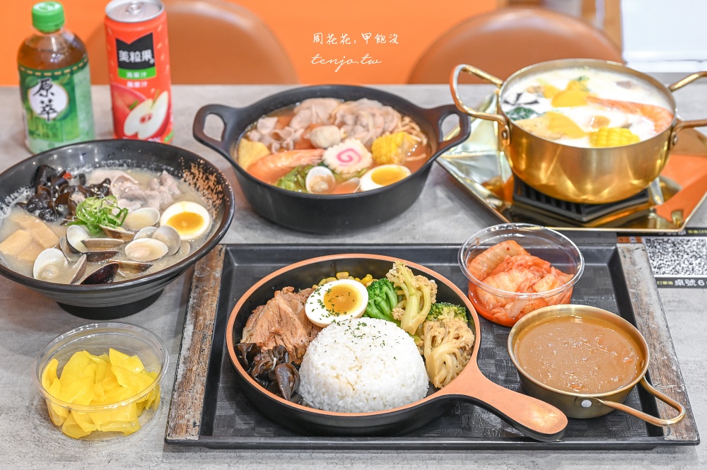 【中山站美食】象樣鍋民食堂 菜單多口味鍋燒意麵/個人鍋物/咖哩飯/拉麵只要125元起 @周花花，甲飽沒